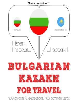 cover image of Туристически думи и фрази в казахски
